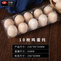 Plastic transparent 10 medium large sized Chai egg tray disposable soil egg factory direct 100