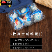 6 pieces of vacuum duck eggs wrapped in muddy eggs salted duck egg plastic transparent disposable packaging box factory direct sales