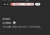 NetEase cloud musician Vibrato musician songs into the library Original vibrato Tencent sings songs on behalf of the sub-track