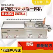 Gas hand grab cake machine commercial grilt Fryer all-in-one machine Teppanyaki frying equipment Fryer Kwantung cooking machine