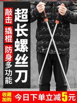 Long and enlarged screwdriver long rod super large word can be hit super long screwdriver crowbar extra large screwdriver