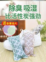 Shoes deodorant desiccant charcoal bag shoes odor deodorant artifact shoe interior agent dehumidification moisture absorption bamboo charcoal shoe stopper sachet