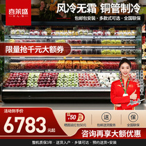 Heilein Air Curtain Cabinet Refrigerated Fruit Refreshing Display Cabinet Fridge Commercial Hemp Hot and hot display case Drinks Freezers