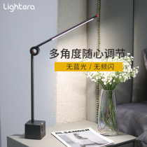 LighteraLED geometric learning desk lamp special childrens eye protection bedroom smart bedside reading book lighting lamp