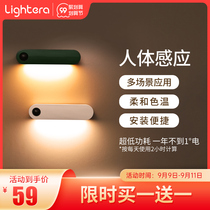 Lightera human body induction night light baby feeding charging corridor aisle bedroom LED sleep bedside lamp