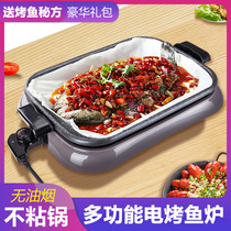 Net celebrity grilled fish plate Commercial paper grilled paper wrapped fish special pot Household electric grilled fish stove multi-function non-stick electric grilled plate
