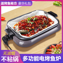 Net red fish baking pan commercial paper baking paper wrapped fish special pot household electric fish baking oven multifunctional non-stick electric baking pan