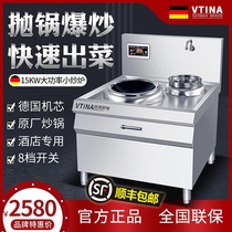 Commercial induction cooker concave high power hotel restaurant kitchen equipment electric frying stove single head induction cooker 15KW stove