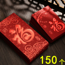 Red packet bag universal blessing word personality creative small red packet return 2021 New Year Red packet red packet red packet red packet custom