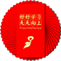 Personality creativity red bag good study high school entrance examination reward students profit Gold List title customization