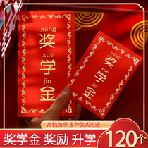 Scholarship red envelope personality creativity thickened red envelope bag reward students for further study big and small New year profit is custom