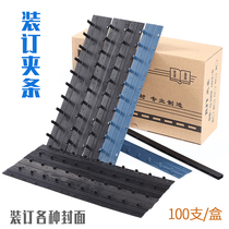 Binding clip bar document binding strip 10 hole binding strip a4 clip document binding strip clip strip plastic clip strip plastic clip strip 21 hole punching machine crimping strip thickness 3mm to 35mm