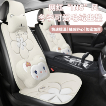 Cartoon car seat cushion winter plush ins net red winter plush seat cushion girl cute warm seat cover