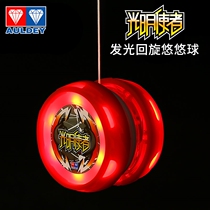 Yoyo fire junior King Audi double diamond genuine luminous children yoyo Light Messenger Magic Sun Wheel Yo-yo