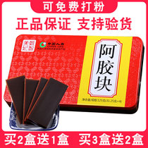 Colla Corii Asini Pieces Colla Corii Asini Pieces East A Shandong Colla Corii Asini Gift Box Packaging High-grade Donkey Skin Colla Corii Asini Pieces Colla Corii Asini Cake