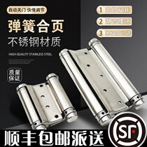 Thickened stainless steel free door hinge inside and outside two-way open self-closing hinge bar denim door automatic spring closure