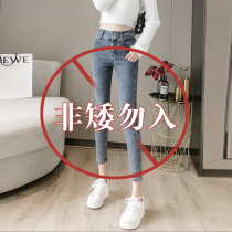 150 small pants women Spring and Autumn wear thin high waist skinny jeans 145 short eight-point pants