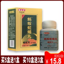 Zhi satisfied with Ant Snake Scorpion pill Viper tablet waist leg synovial tendon sheath sprain knee joint Ischia cervical vertebra