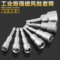 Strong magnetic internal and external hexagon handle air batch sleeve set pneumatic beatlehead electric drill electric wrench screw