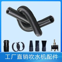 Pet blower accessories telescopic pipe hose connector dog hair dryer air nozzle blowing machine switch motor snap ring