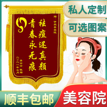 Sent to the beauty salon health center banner custom-made high-end thank the foot therapy shop health care acne acne removal plastic Plastic Surgery Center service banner banner creative respect flag high-end atmosphere three-dimensional