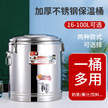 Insulation bucket thickened double-layer stainless steel commercial large-capacity rice soup porridge soy milk stall ice powder herbal tea bucket