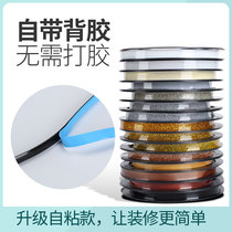 Wallcloth Wallline Self-adhesive line wall corner wall corner decoration wall wall face wall reception bar