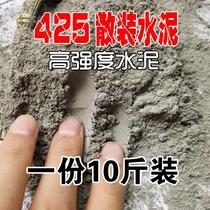 Bulk Cement 10 Catty High Strength 425 Toilet Leaks Wall Cracks Speed Dry Masonry Wall Terrace