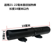 Aquarium fish tank heating rod heating rod insulation protective cover blast proof blast and burn