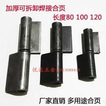 Gate welding hinge hinge folding welding lotus leaf flag type stainless steel iron hinge hinge leaf and leaf flag shape thick door hinge