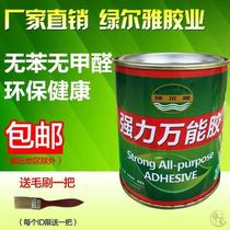 Universal glue multi-function sticky strong environmental protection barrel carpentry Wood Wood carpet artificial lawn special glue