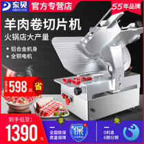 Dongbei slicer commercial meat slicer automatic multifunctional frozen meat fat beef mutton roll manual electric meat planer