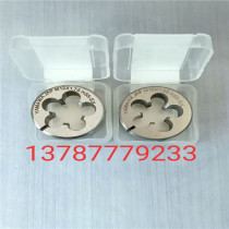 Japanese YAMAWA adjustable circular tooth M9M10M11M12X0 5X0 75X1X1 25X1 5X1 75