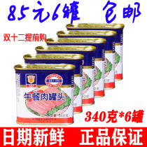 Shanghai Meilin Lunch Meat 340g * 6 cans Breakfast Hot Pot Outdoor Camping Instant Pork Food Deli