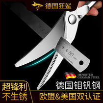 Shark Germany imported all-steel chicken bone scissors Kitchen household fish kill cut meat stainless steel strong chicken bone scissors