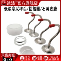 Particulate matter sampling head titanium alloy 7mm ultra-low emission low concentration smoke and dust sampling head aluminum foil sealing ring support mesh glass fiber filter membrane quartz fiber filter membrane with Laoyingzhongrui Minghua