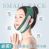 Face-lifting artifact small v face bandage beauty instrument