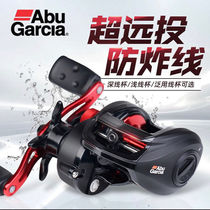  ABU Abu water drop wheel BMAX3 road Asian wheel Raft wheel Long throw anti-explosion line brake black Lei Qiang micro-object wheel Fishing