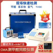 cma formaldehyde detector testing professional commercial high precision multifunctional indoor air quality detector equipment