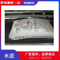 Decade Old Shop Brick Sand Cement Masonry Wall Powder Brush Stone Well Sea Snail China 325 Cement 425 Cement delivered to the door