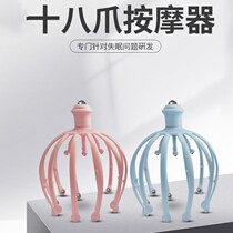 Head Massager Claw Octopus 5 Claw 12 Claw Manual Meridian Dredging Double Ball 18 Claw Head Scratch Artifact
