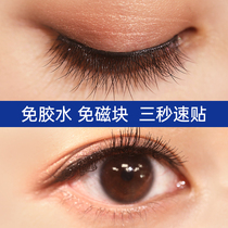Korea Lashtoc eyelash paste false eyelashes Female supernatural simulation eyelash grafting single cluster self-adhesive beginners