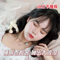 Net Red Rubber Roll Hair Stick Sleep Hair Roll Slob Curly Hair Viner Light Poo without injury No heat hair curly hair coil
