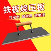 Iron plate squid pressure plate press cake press shovel duck intestines hand grab cake press shovel teppanyaki tool thickened scallion cake