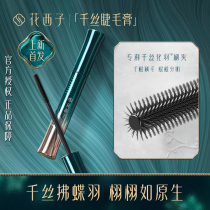 Flower sissons pine smoked butterfly plums waterproof fiber long curly and natural root roots clearly not easy to dye and anti-makeup