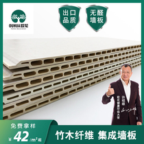  Bamboo and wood fiber integrated wallboard PVC sheet gusset background wall quick-install self-retaining wallboard decorative material ceiling