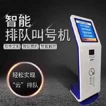 Equal box all-in-one wireless queuing machine shopping mall electronic screen administrative government office report number clinic machine