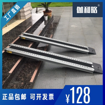 Stair ramp ramp board portable barrier-free motorcycle electric car upstairs step board loading artifact can be customized