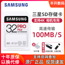 Samsung PRO PLUS SD card 32G SLR high speed digital camera memory card 100m s Canon Nikon memory