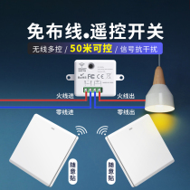Remote control switch wireless remote control light switch panel free wiring free stickers dual control switch controller 220V household